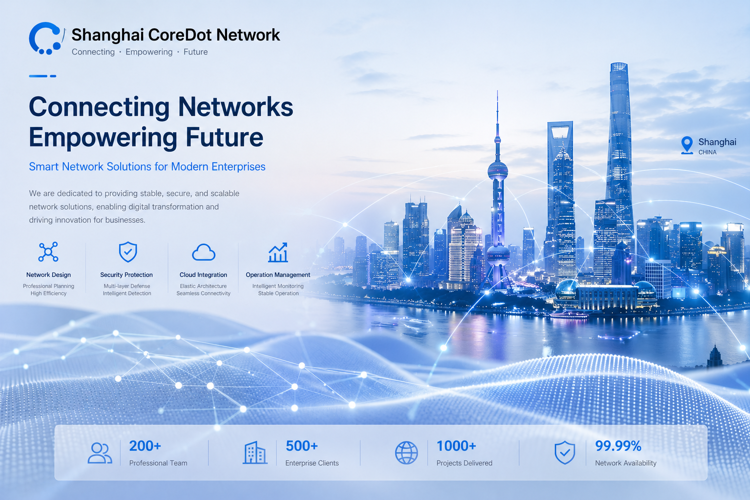 CoreDot 网络科技企业形象图