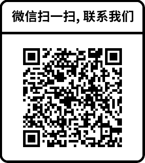 微信扫码联系二维码
